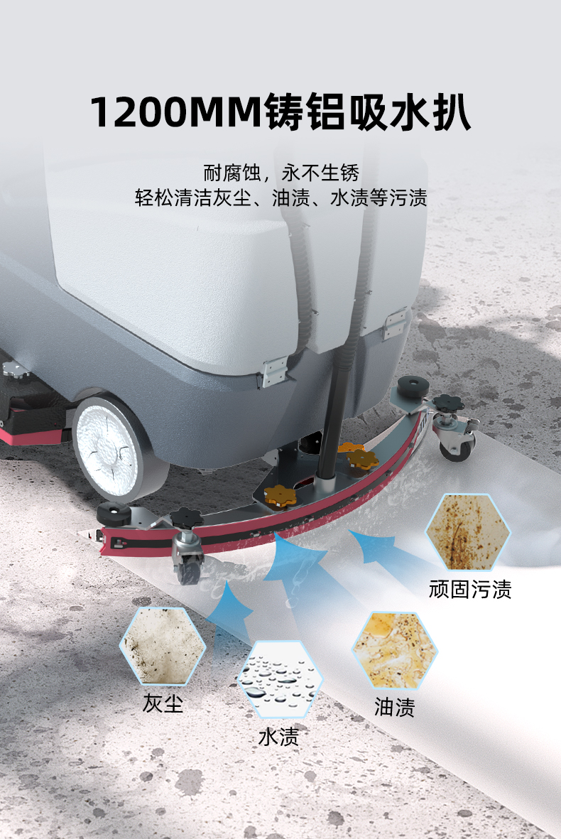 洗地机详情定_15.jpg