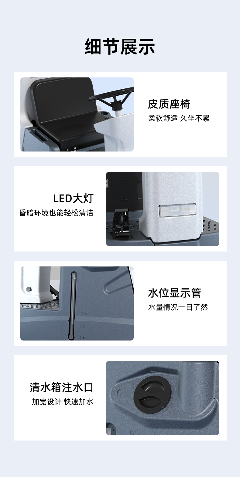 洗地机详情定_19.jpg