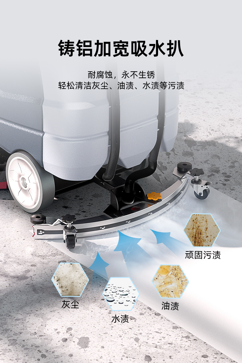 洗地机详情定_15.jpg