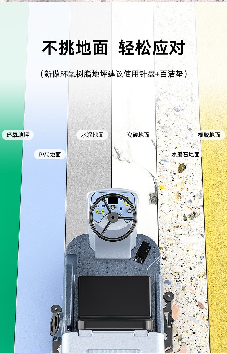洗地机详情定_16.jpg