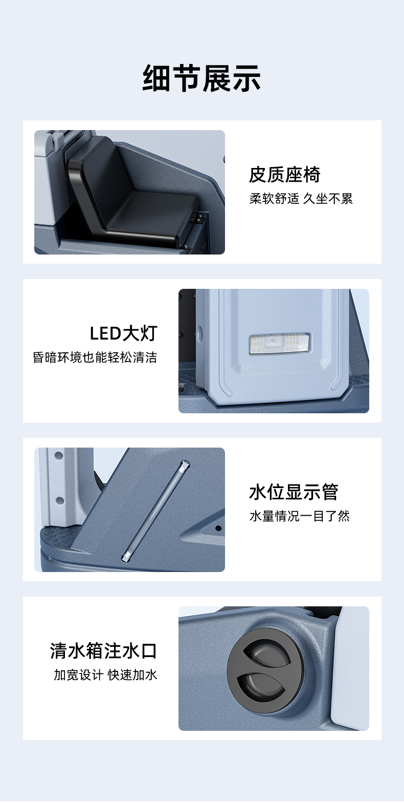 洗地机详情定_19.jpg