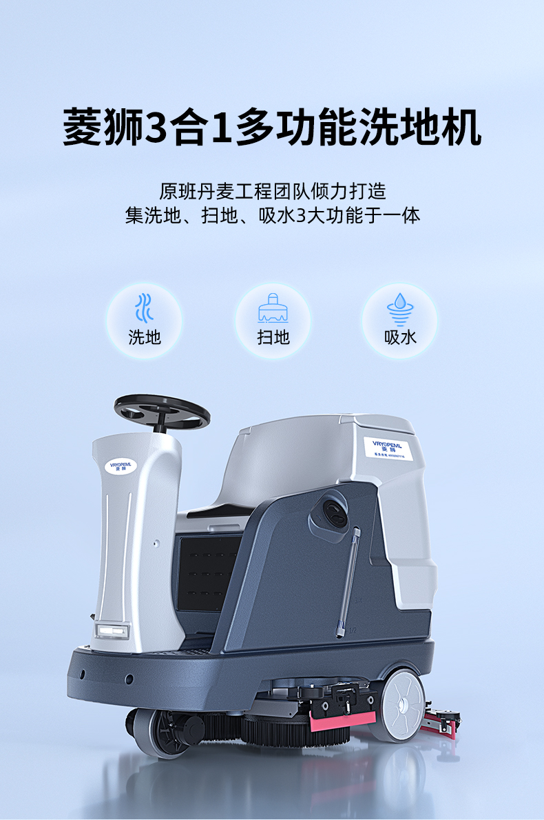 x5洗地机详情定_06.jpg