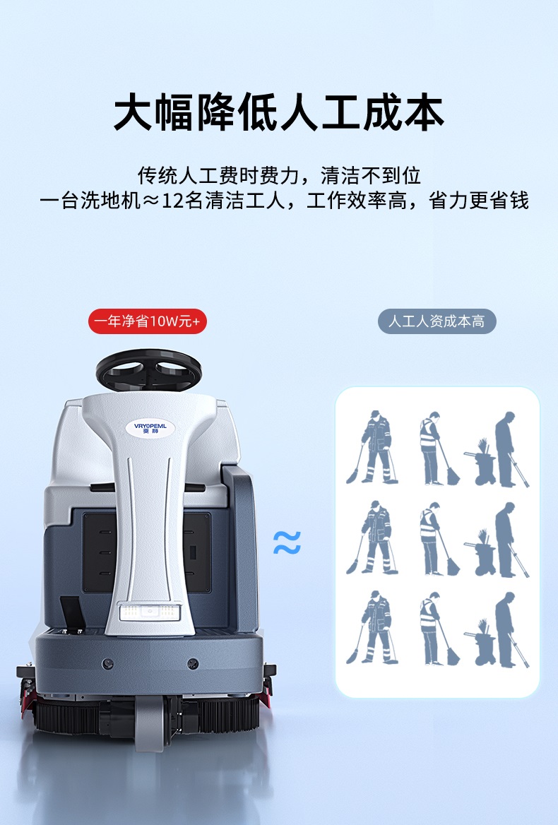 x5洗地机详情定_07.jpg