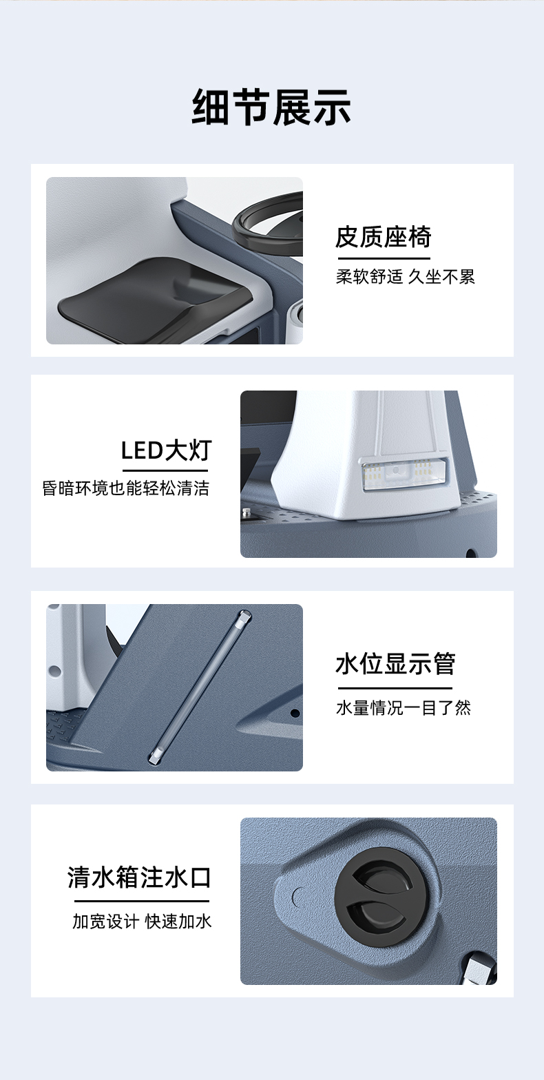 x5洗地机详情定_20.jpg